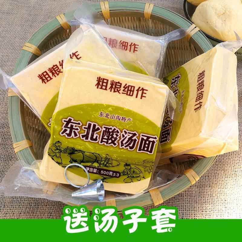 岫岩东北酸汤子面酸汤面汤