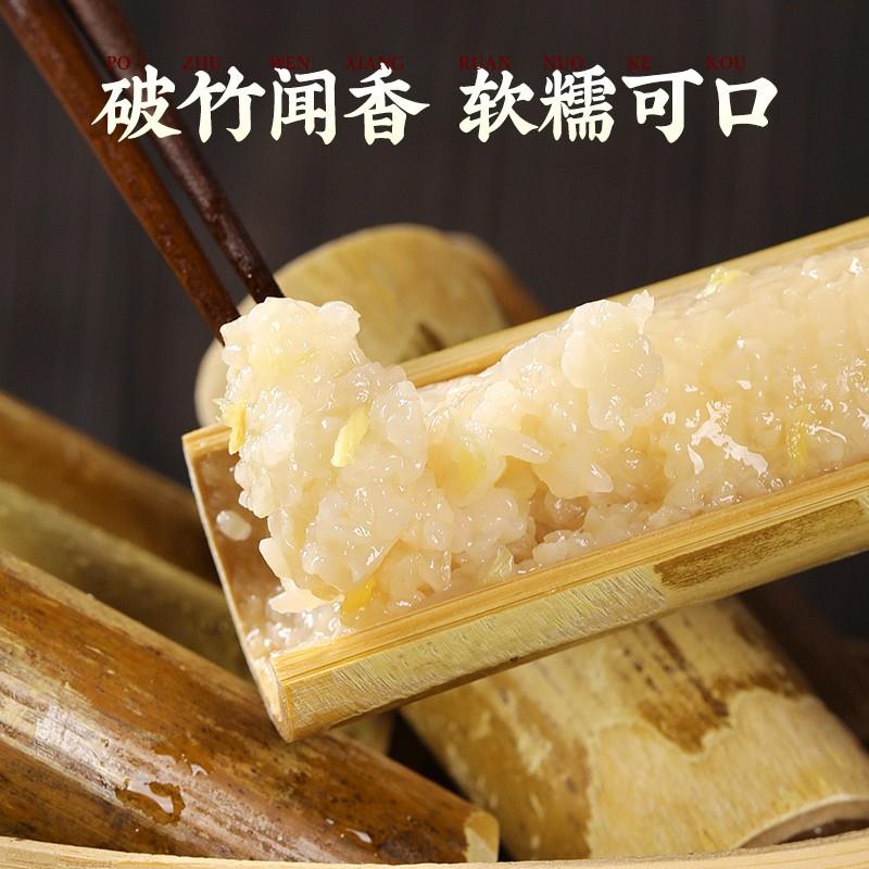 云南特产西双版纳竹筒饭菠萝泰国加热即食紫糯米饭团竹筒粽子端午