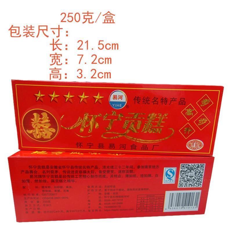 新款 安徽安庆特产怀宁贡糕云片糕状元糕方片糕传统糕点乔迁结婚