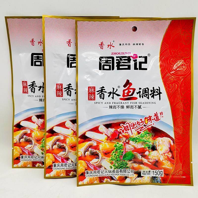 重庆周君记麻辣香水鱼150g袋装麻辣鱼火锅鱼水煮鱼调料家用餐饮