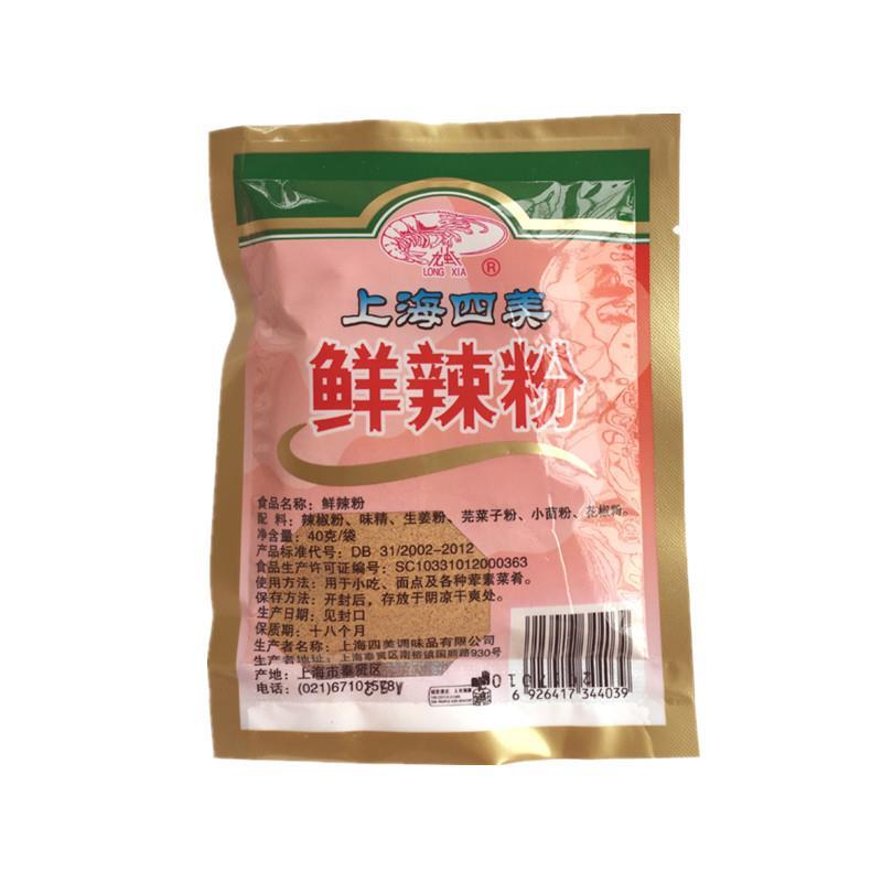 上海四美鲜辣粉汤料炒粉炒饭拌粉拌面火锅蘸厨房腌料家用鲜辣粉