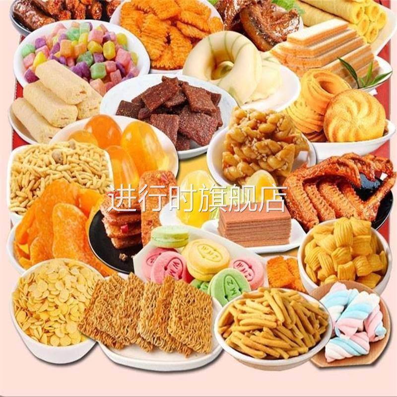 零食大礼包猪饲料整箱休闲零食小吃追剧巨型送儿童女友生日礼物