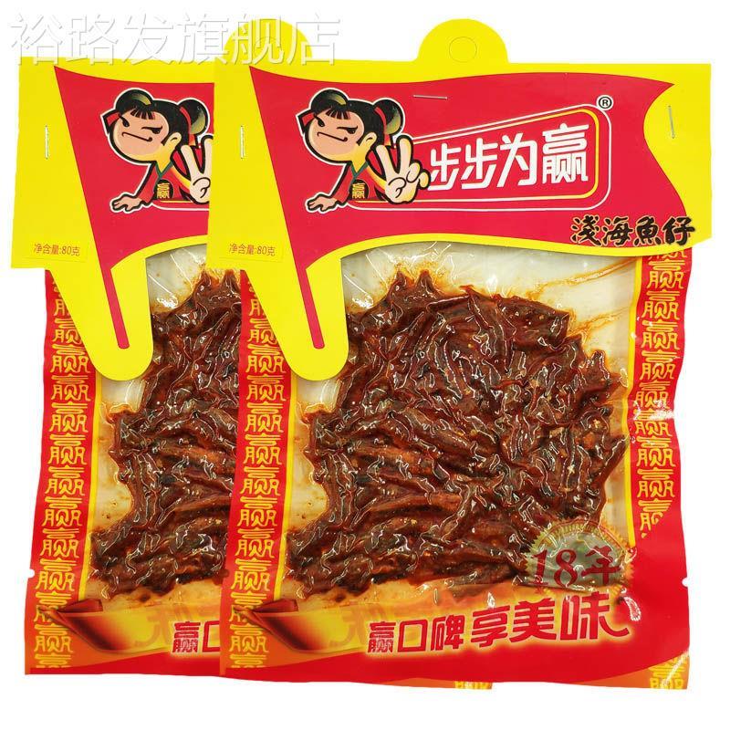 步步为赢浅海鱼仔80g*9袋