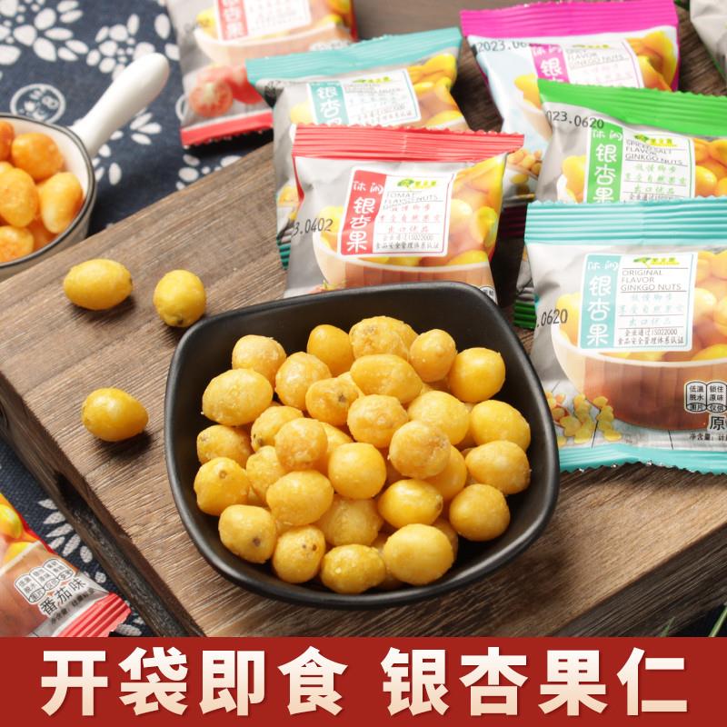 椒盐银杏仁即食开心银杏果