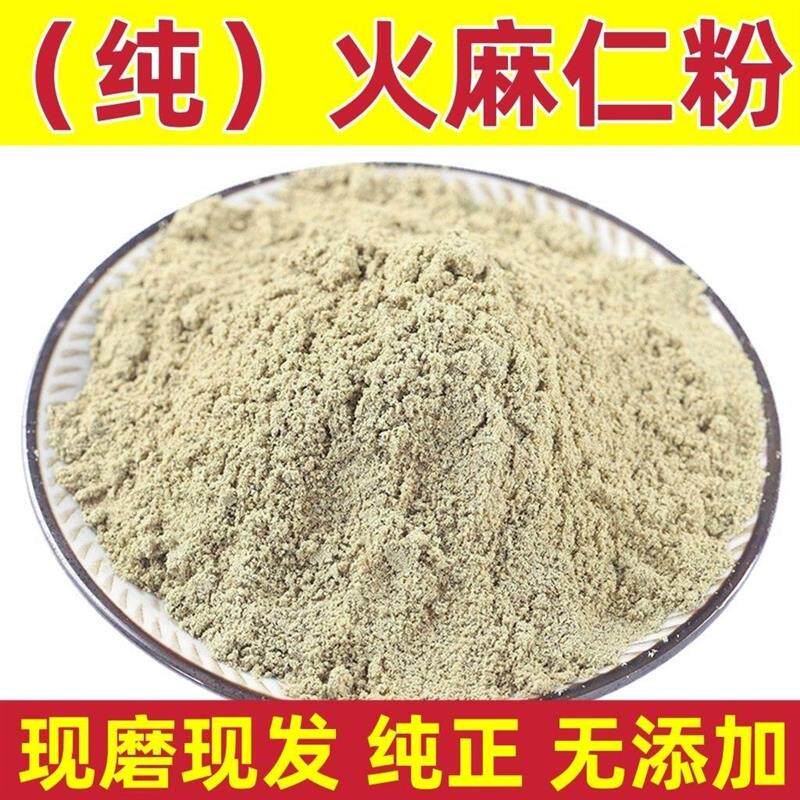火麻仁粉熟火麻粉去壳火