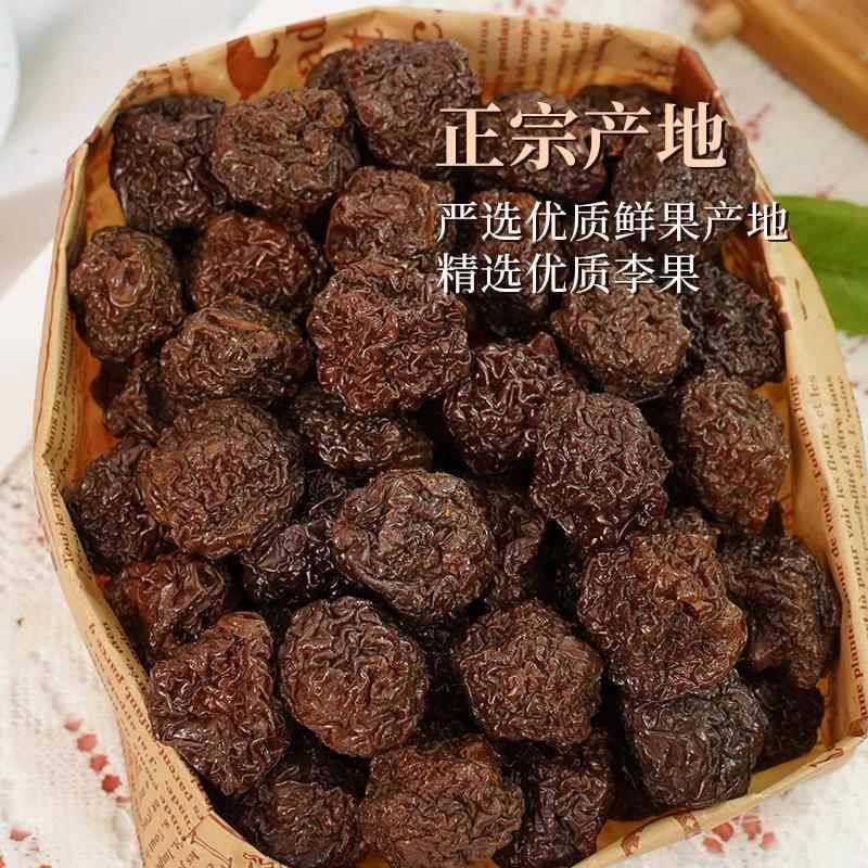 永泰李干福建特产酸甜有嚼劲正宗老味道加应子零食蜜饯芙蓉李干
