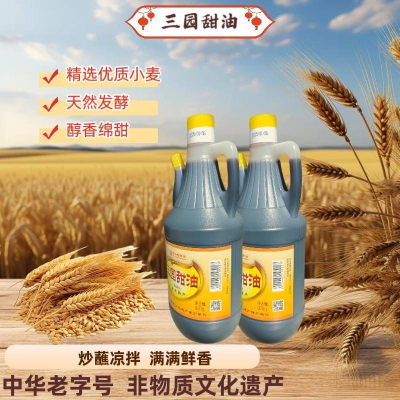 三园甜油宿迁特色酱油桶装徐州睢宁邳州苏北特产家乡的调味品