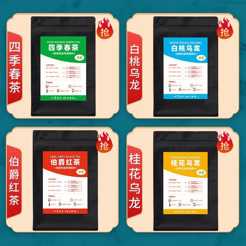 甘爱奶茶店专用茶叶奶茶红茶绿茶乌龙茶兰香铁观音玉麒麟样品茶样