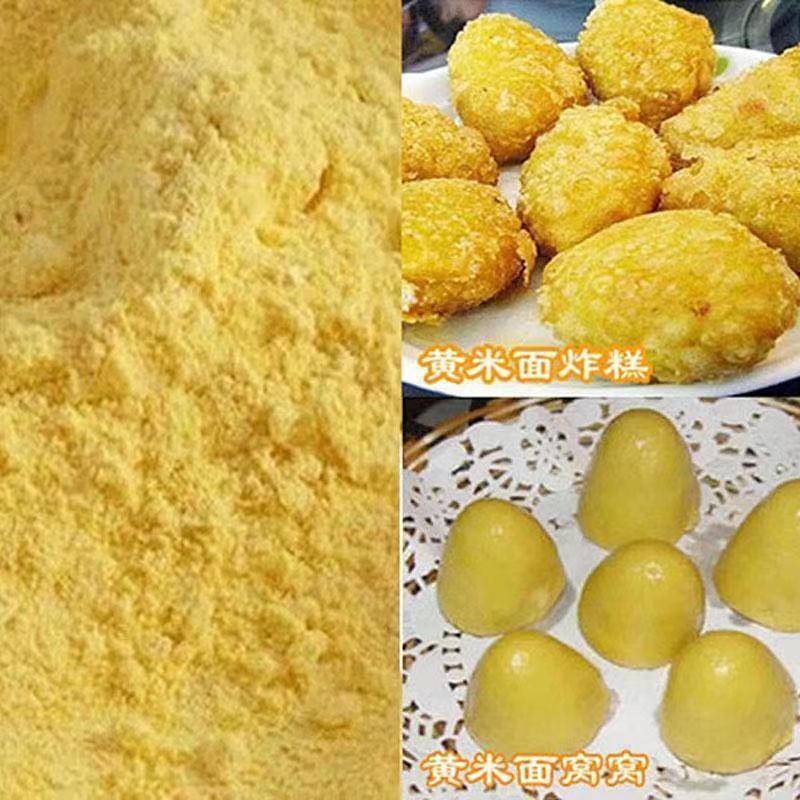 山西大黄米面黏黄米面油糕面糯米粉江米面粘豆包黄米面水农家现磨