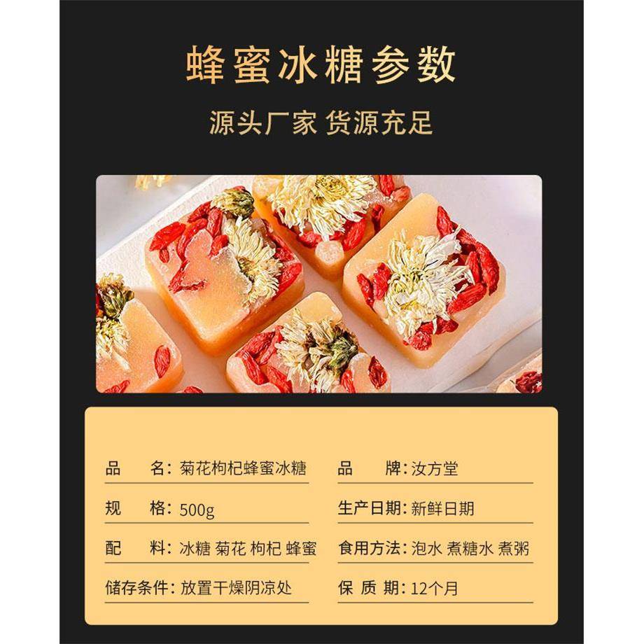 老冰糖独立包装方糖块柠檬山楂菊花枸杞蜂蜜广西甘蔗冰糖泡茶1斤