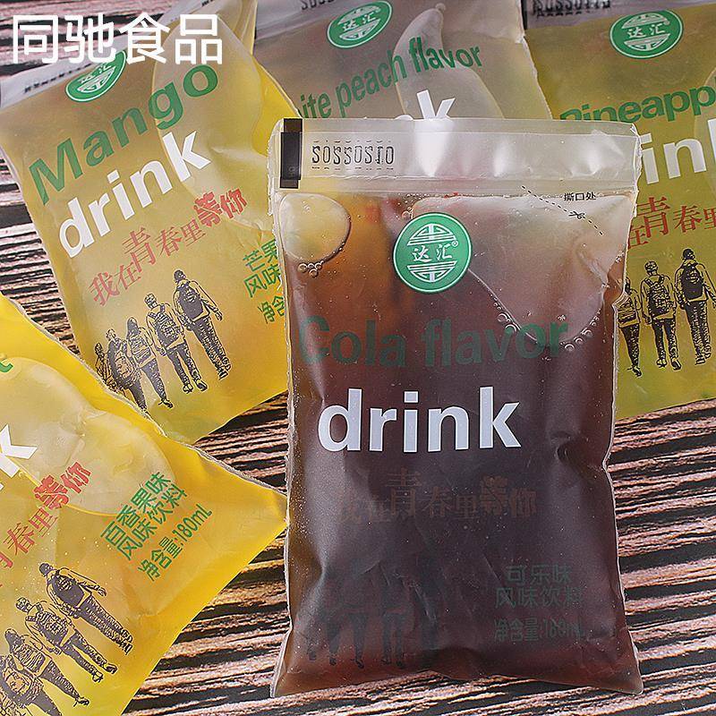 达汇老式袋装饮料吃的冰袋儿时雪宝冰水童年味道80后怀旧果味饮品
