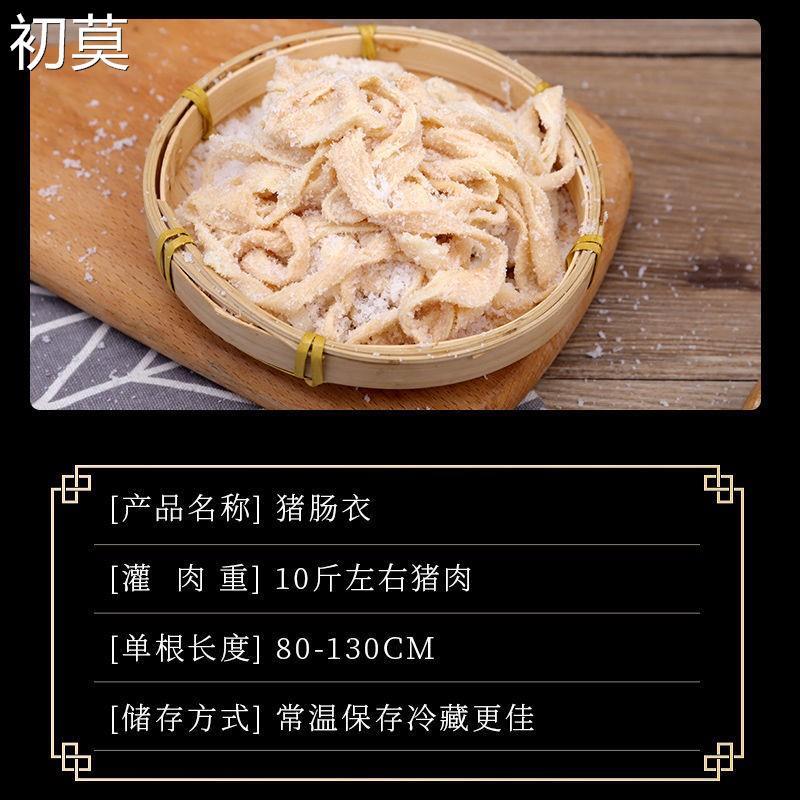 肠衣猪肠衣羊肠衣自制灌香肠工具家用可食用肠子衣红腊肠香肠调料