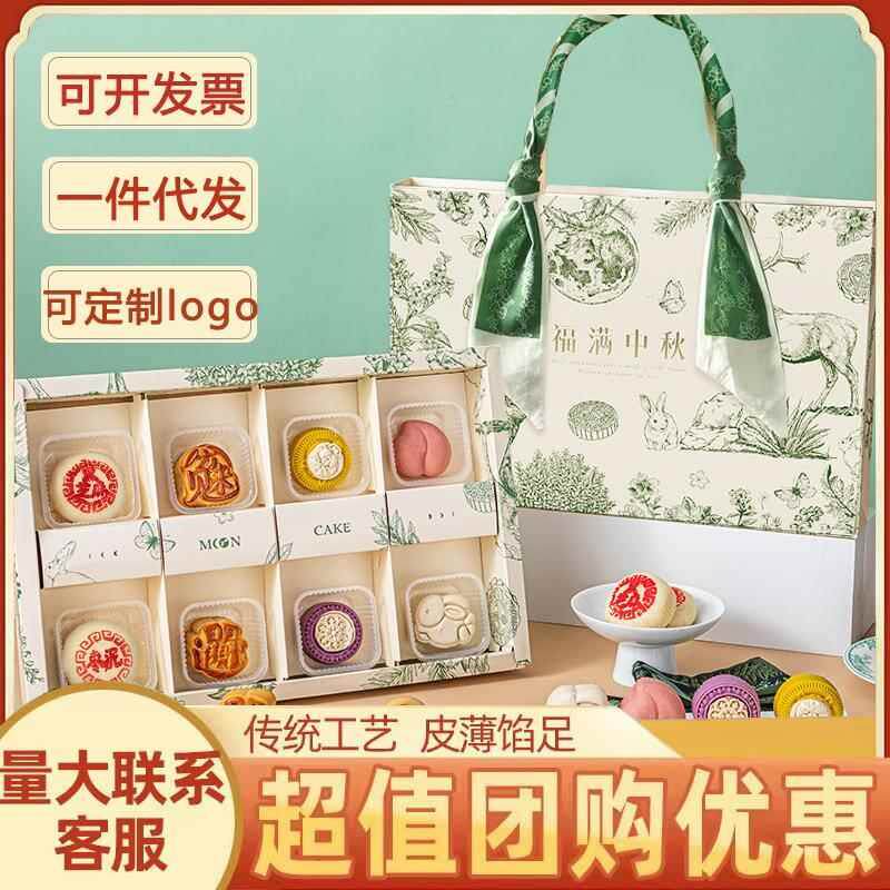 月饼礼盒装中秋月饼广式苏式五仁冰皮流心糕点奶黄团购