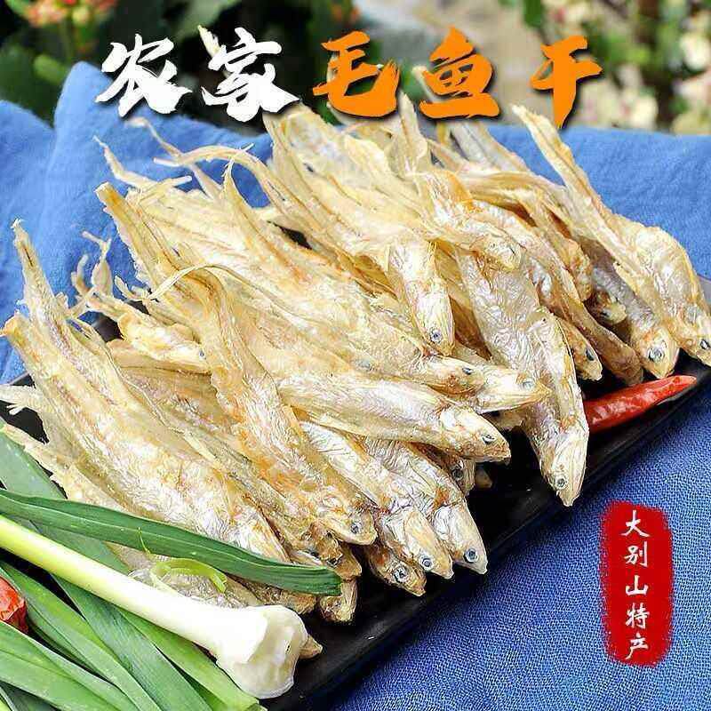安徽特产毛鱼毛刀鱼小鱼干