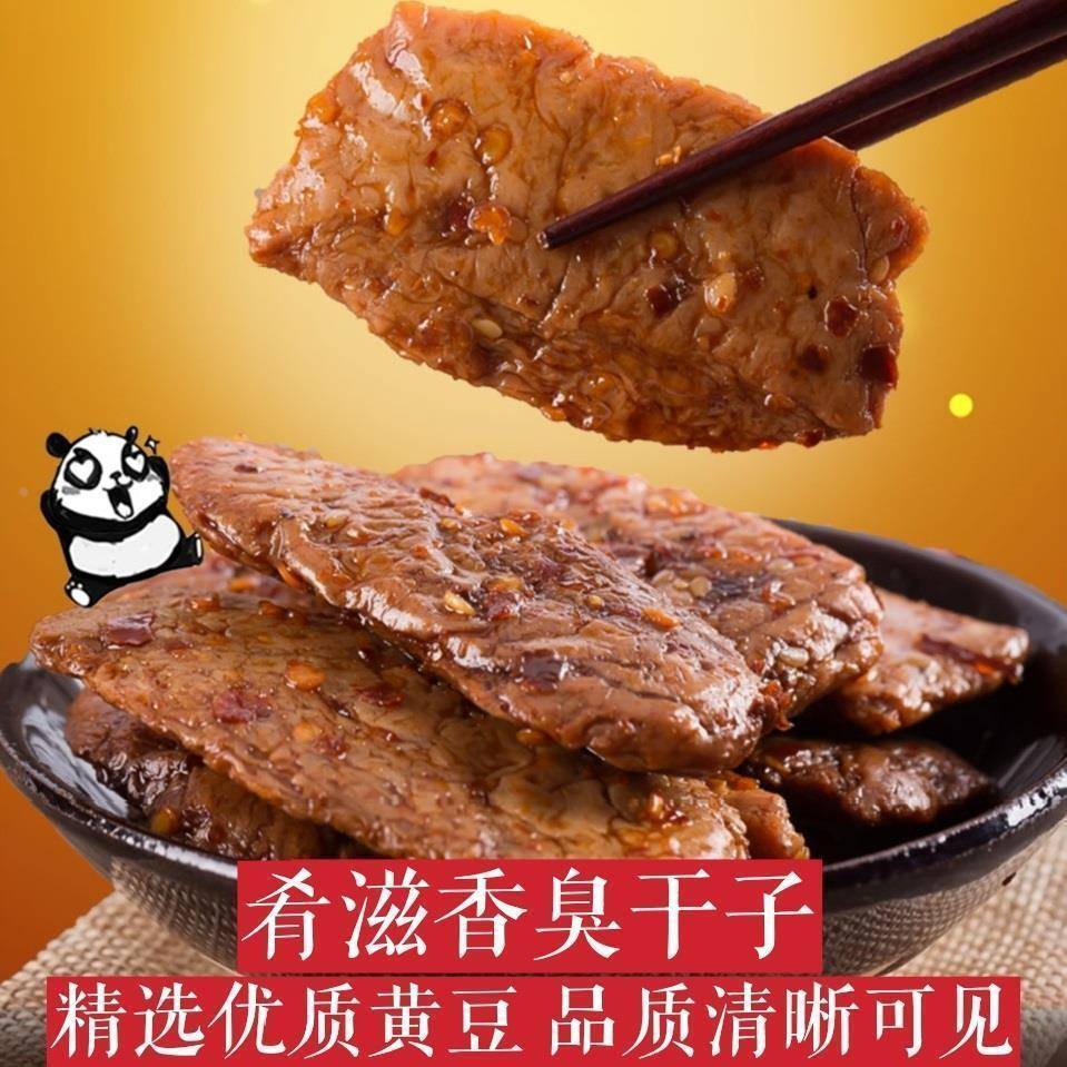 肴滋香长沙臭干子 508克 长沙臭干子 九道湘味长沙臭干子 香辣味