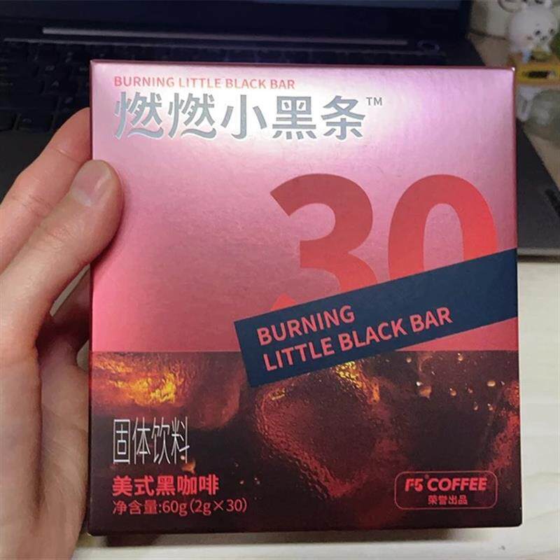F5燃燃小黑条冷萃即溶纯黑