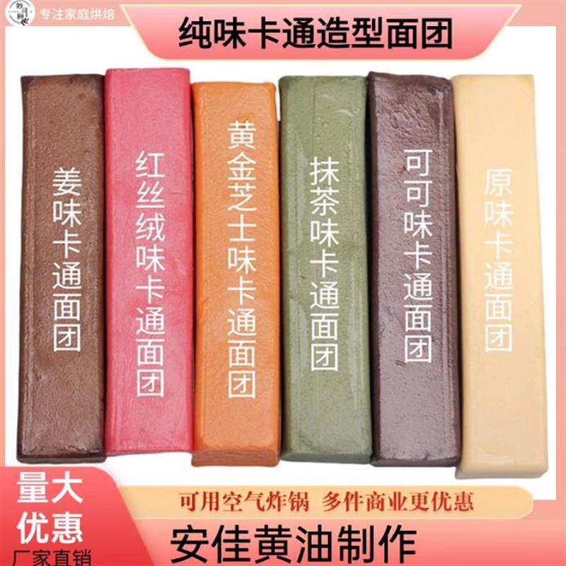 半成品diy饼干材料蔓越莓饼干黄油曲奇面团自制饼干烘焙生胚200g