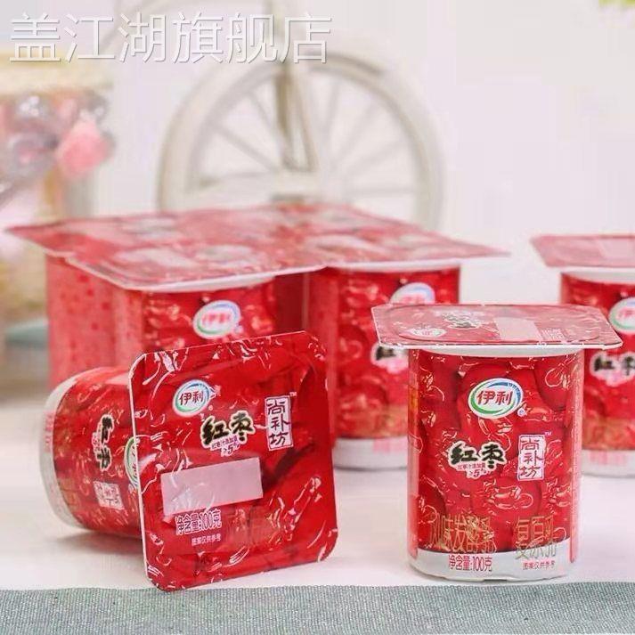 新货新货.新日期近期酸奶原味红枣100g*16杯益生菌风味发酵乳