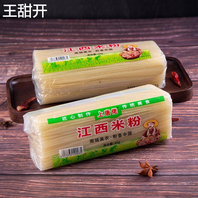 上唐佬江西米粉4斤特产南城米粉干米线南昌炒粉拌粉螺蛳粉桂林米