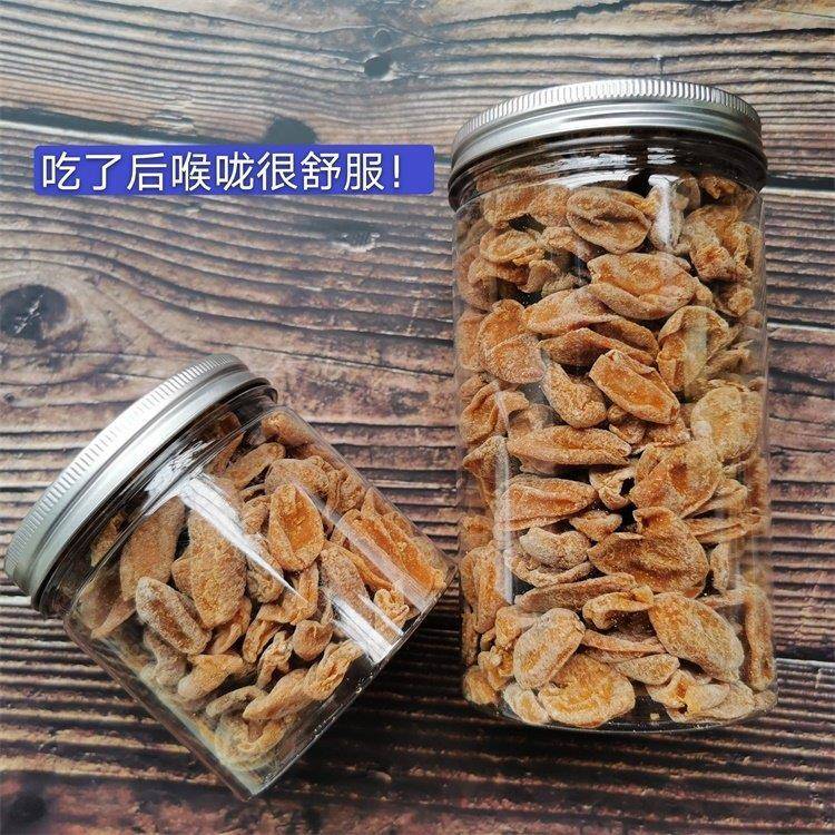竹蜂盐黄皮干无核原味罐装咸味蜂蜜凉果办公室网红小零食低热量