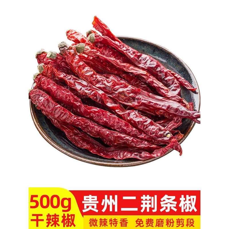 贵州二荆条干辣椒微辣特香