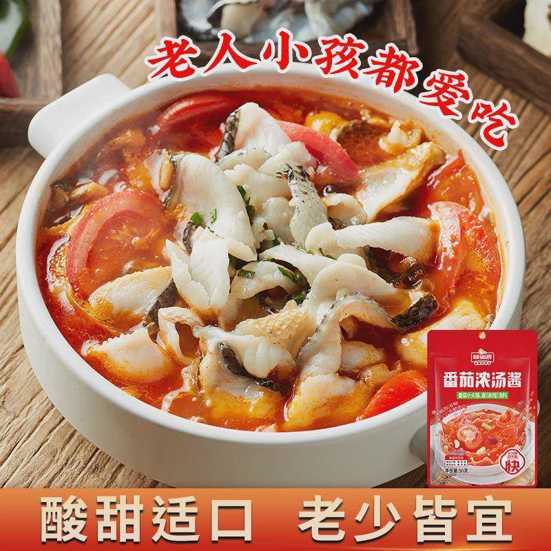 番茄浓汤酱味仙居酸甜可口番茄米线粉面汤料火锅底料调味汤底