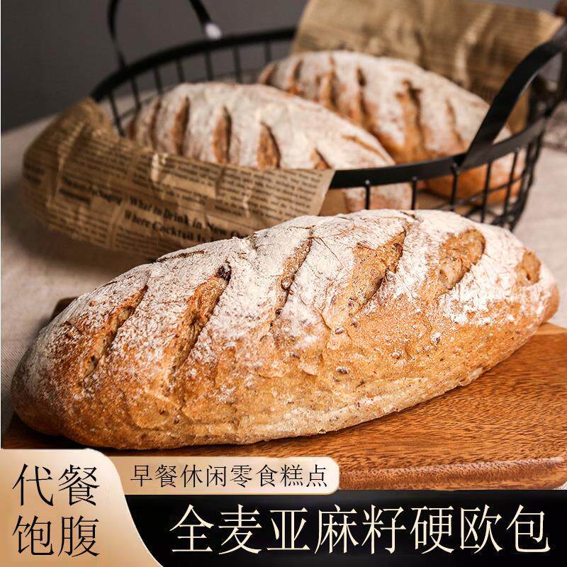 干巴面包黑麦亚麻籽全麦硬
