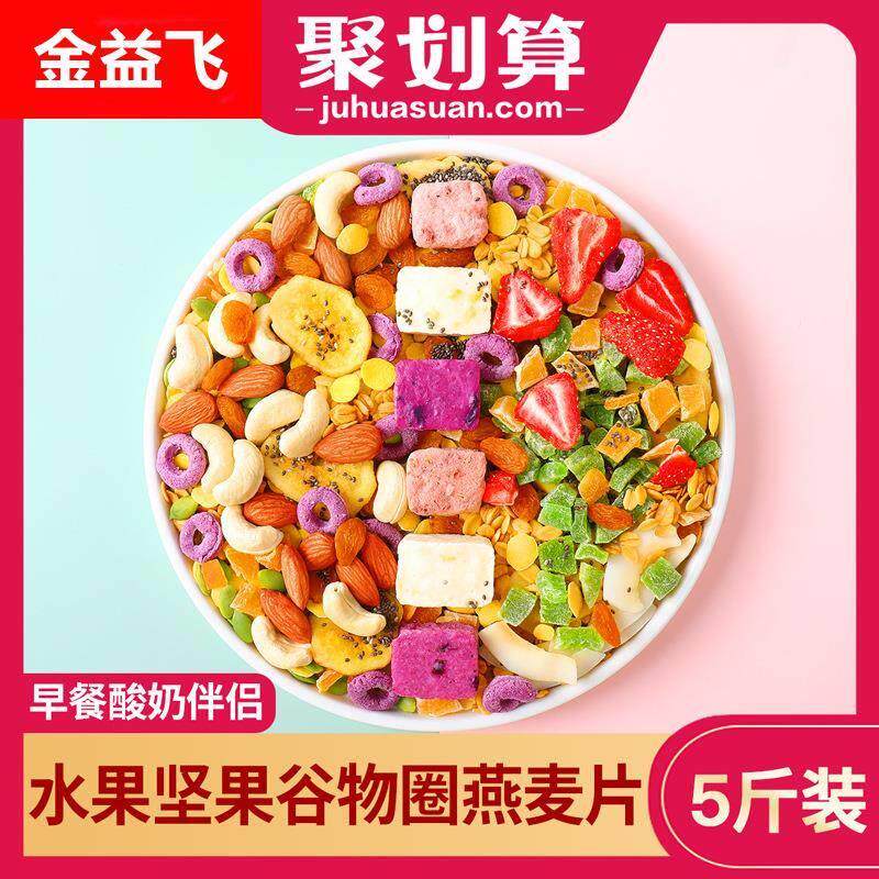 蜜乐庄园混合燕麦片水果干