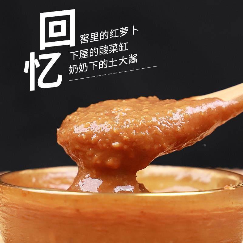 田野泉大豆酱正宗东北大酱大缸发酵酱黄豆酱炸酱蘸酱调味酱包邮