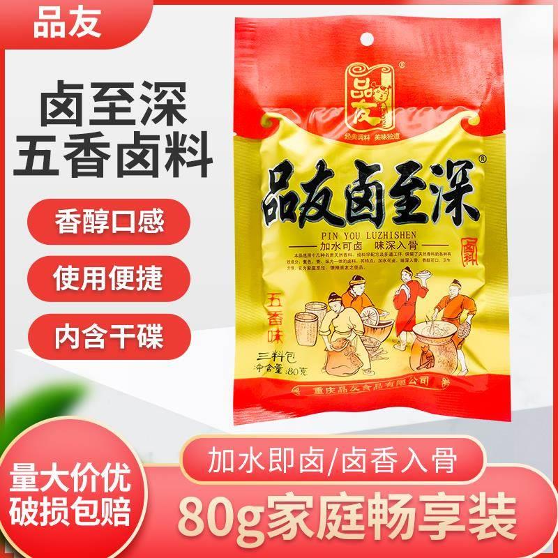 品友卤至深卤料包80g家用