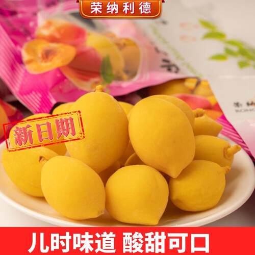 荣纳利德开心脆桃水蜜桃童