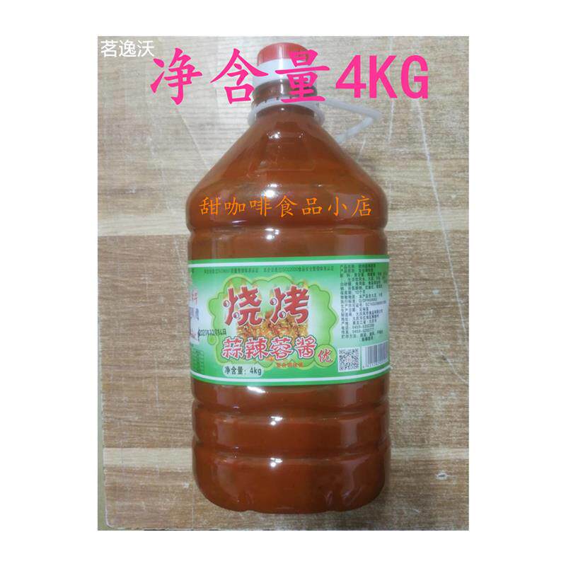 包邮大庆甜思牌蒜蓉辣酱烧