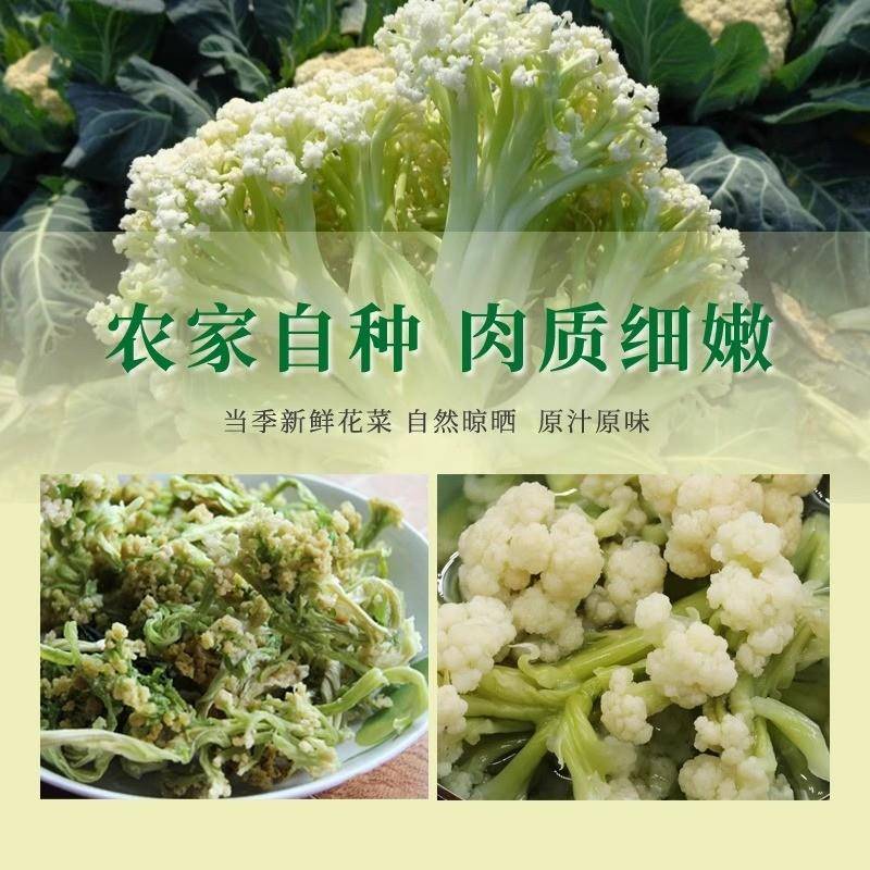 干花菜火锅专用花菜干菜花干货农家自制脱水蔬菜干菜花椰菜花商用