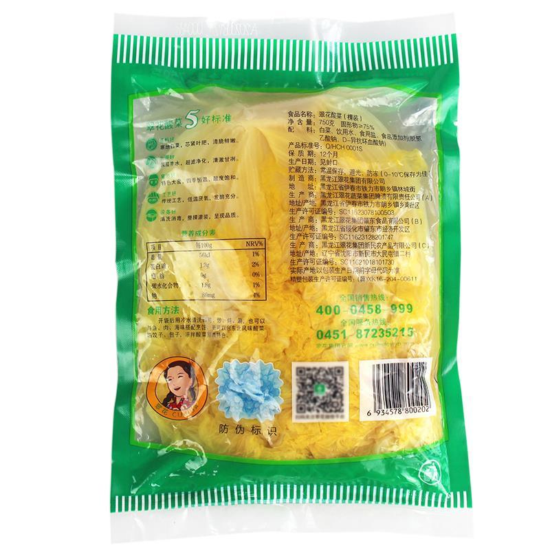 翠花酸菜750gx10棵装正宗东北腌制酸菜饺子猪肉炖酸菜原料泡菜