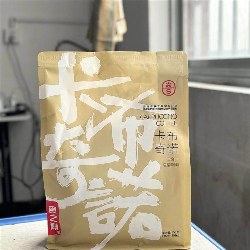 食之巅农科院研发云南小粒咖啡三合一速溶咖啡粉提神蓝山卡布奇诺