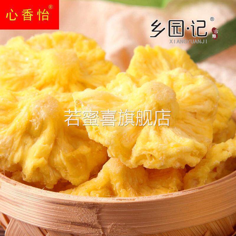 鲜果原切 徐闻特产菠萝干凤梨圈果脯果干酸甜零食菠萝片烘焙原料