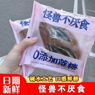 怪兽不厌食黑芝麻碱水面包芝麻多多奇亚籽德式碱水包吐司早餐零食