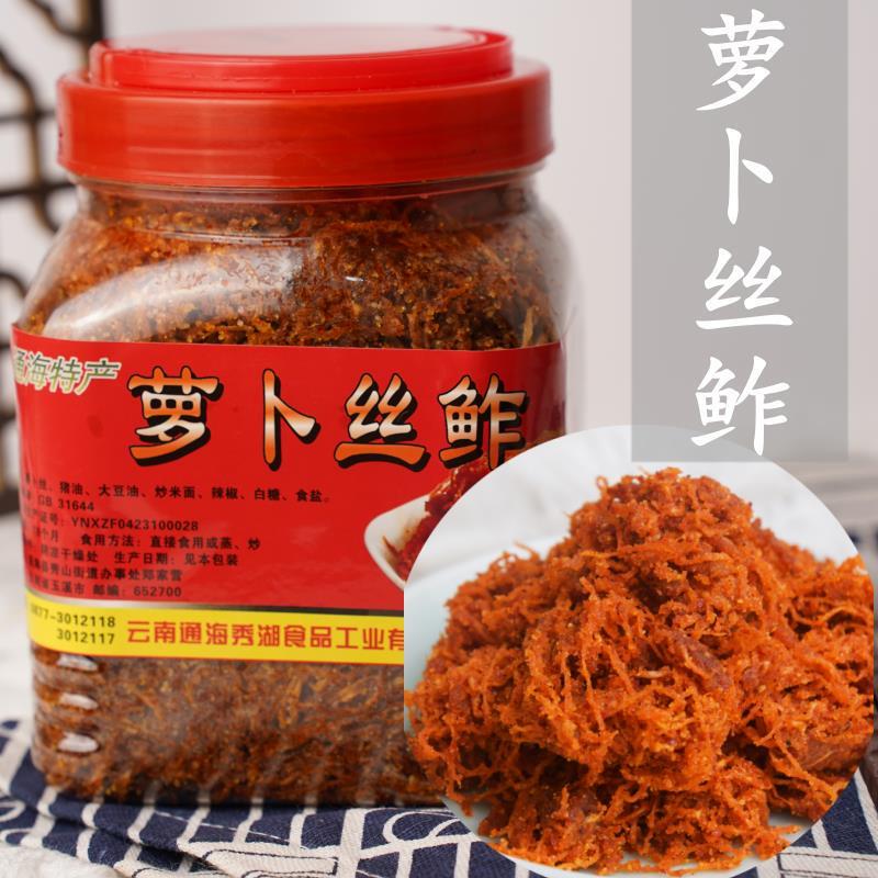 包邮萝卜丝鲊通海特产面