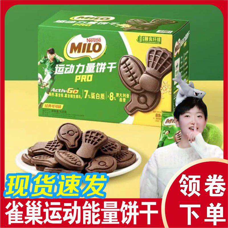 雀巢美禄运动饼干孙颖莎联