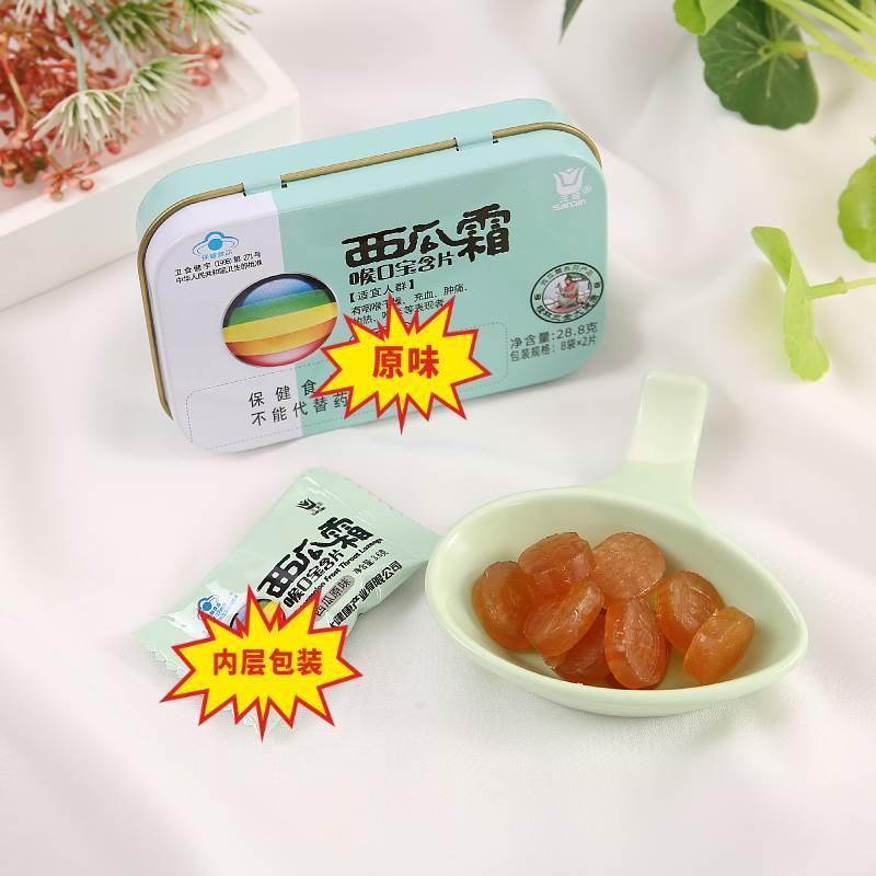 三金西瓜霜喉口宝含片原味薄荷味话梅味16粒每盒三种味