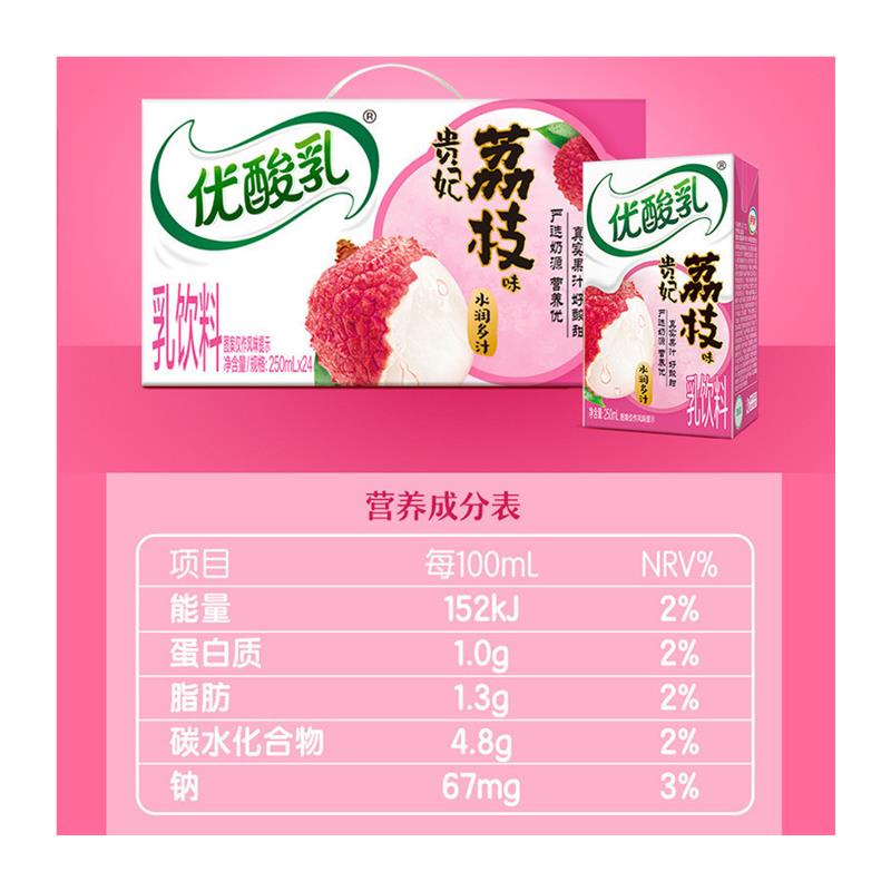 速发优酸乳整箱24盒草莓味