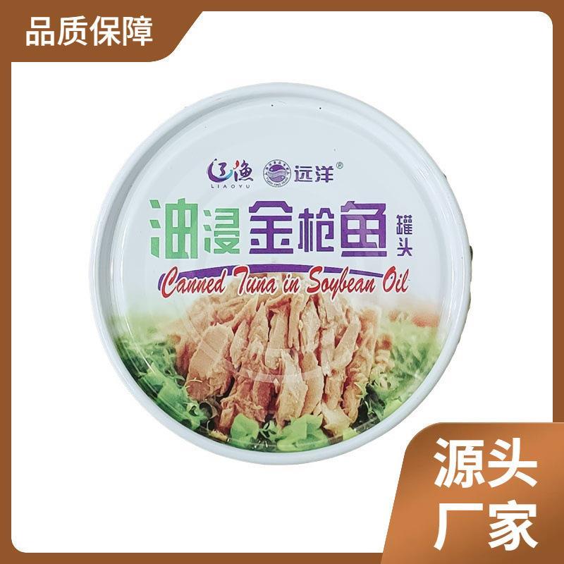 辽渔远洋金枪鱼罐头水浸油浸茄汁红烧鱼肉中段开罐即食寿司大连