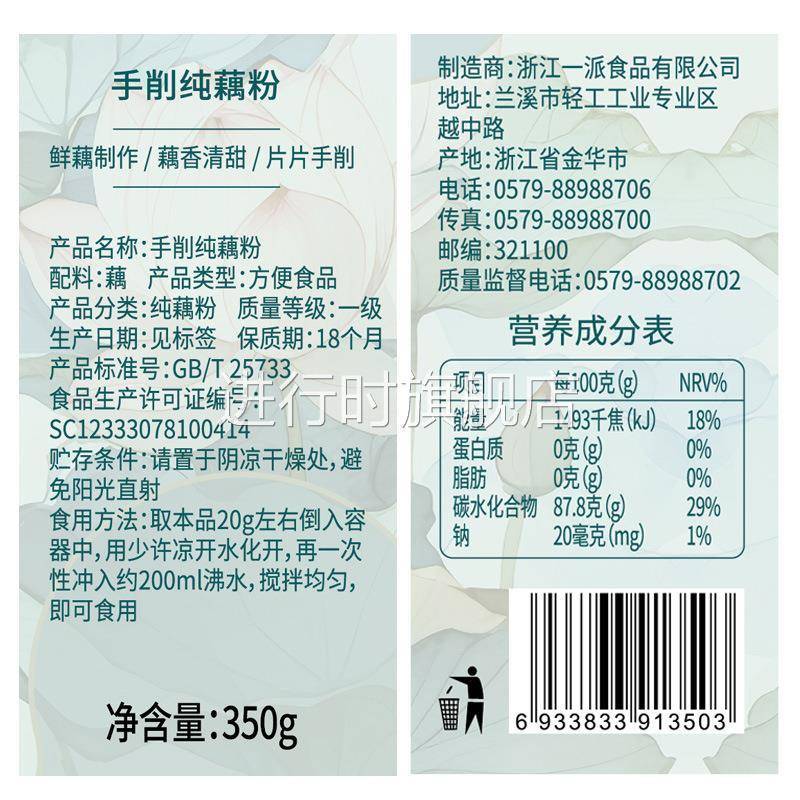 福事多350g手削纯藕粉0糖0卡0脂早餐冲饮即食代餐藕粉健康食品