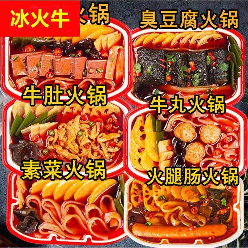 自热火锅宽粉方便速食懒人
