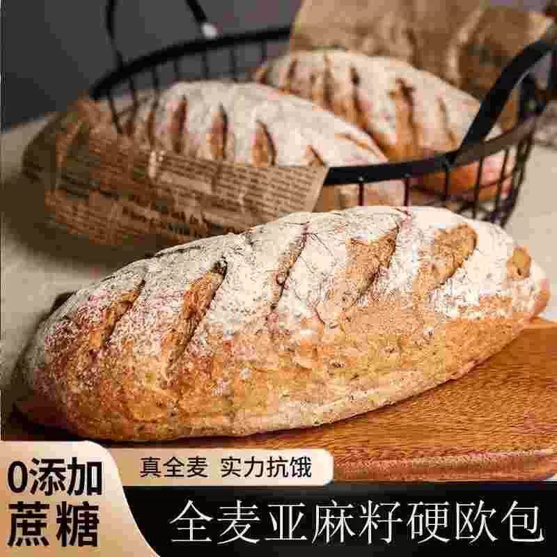 干巴面包黑麦亚麻籽全麦硬
