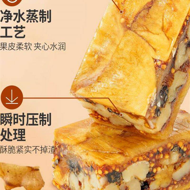 元气参果派芝麻无花果夹核