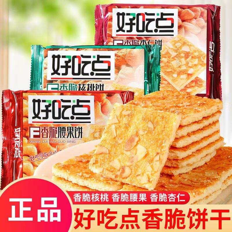 好吃点高纤粗粮饼干达利园