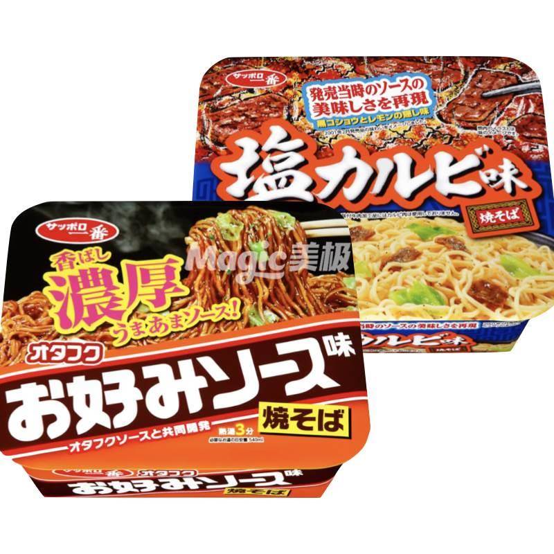 日本原装进口札幌一番大阪烧盐味牛肉日式拌面速食方便面