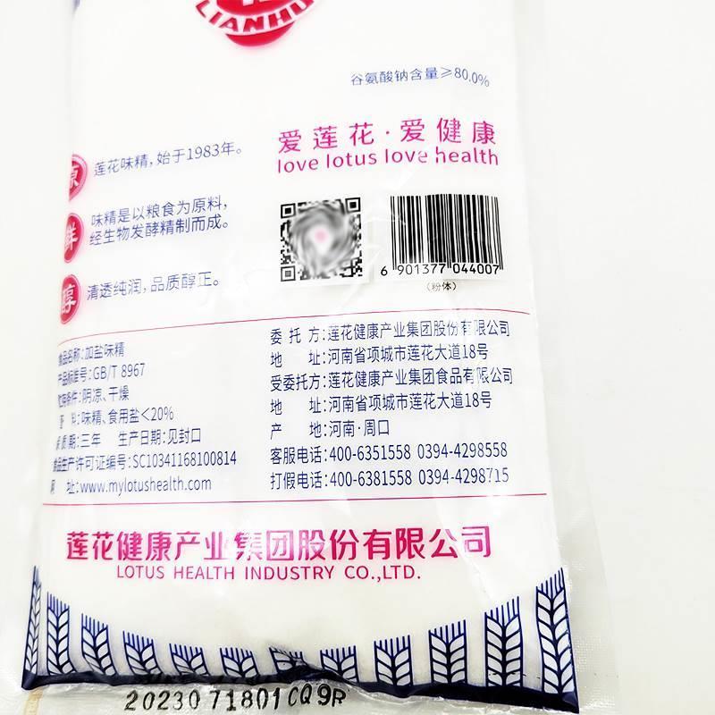 莲花粉末味精400g袋装粉末味精含盐重庆小面凉菜味精另售国泰莎麦