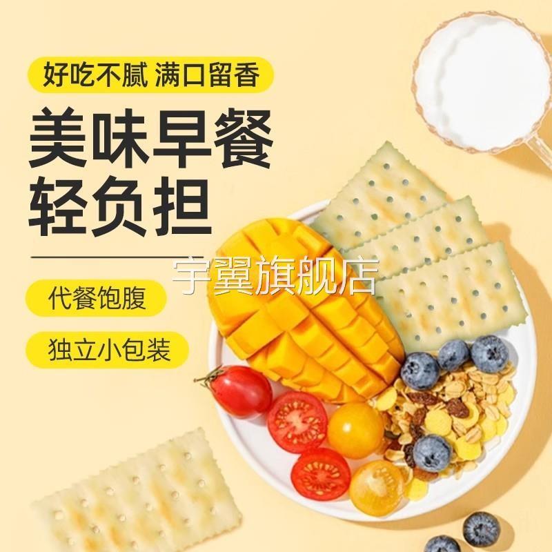 牛轧糖饼干芭米软奶牛轧糖500g台湾风味手工早餐夹心牛轧饼干零食